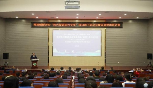 现货配资网站 数智驱动 国家重大慢病防治适宜技术推广示范项目全面启动